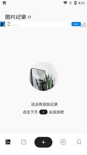 时间快  v1.1图2