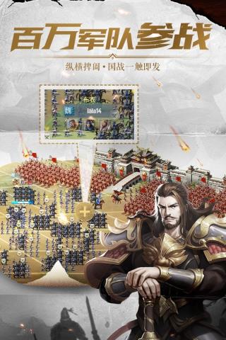 铁血王师  v1.1图2