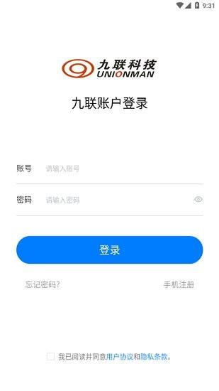 九联智能门铃  v1.0.5图3