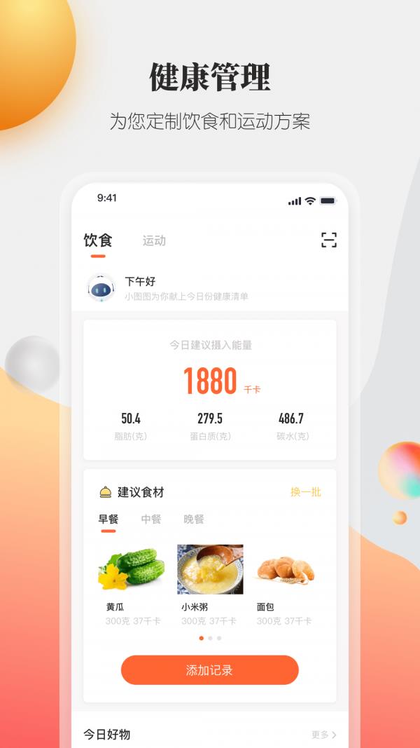 伯图全景  v2.7.0图3