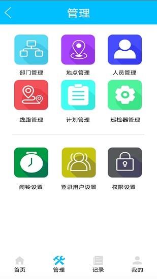 ai巡  v1.0.1图3