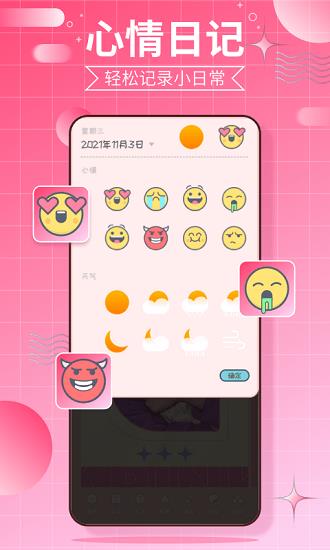 千本手帐  v1.2图2