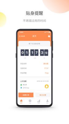 茵诺笔  v1.2.0.0图1