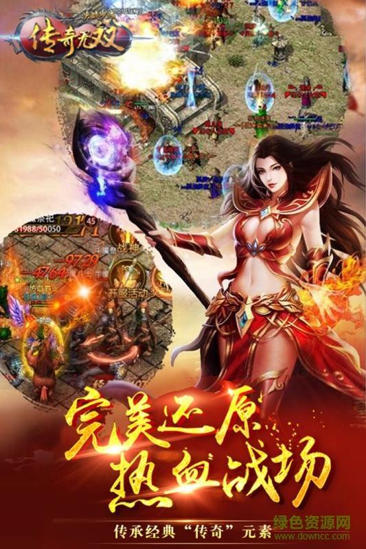 传奇无双多酷版  v1.3.5图3