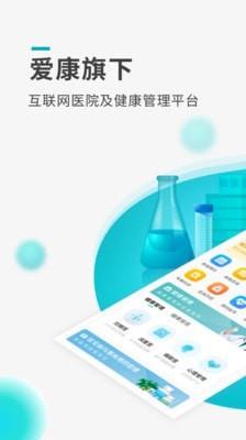 导医通  v6.6.2图4