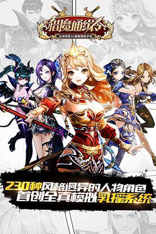 猎魔通缉令  v1.3图4