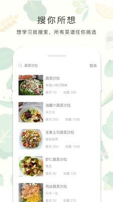 减肥餐  v2.60.41图4