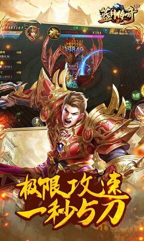 蓝月传奇挂机版  v2.0617.0016图2