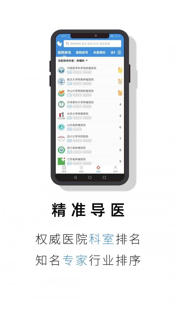 就医号  v1.7.0图4