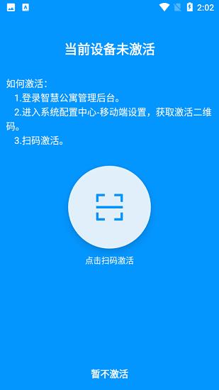 查寝助手  v2.1.0图1