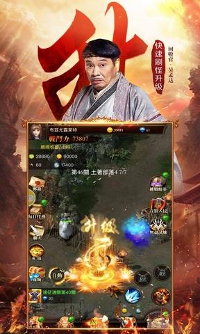 达叔传奇官网版  v1.0.1图5