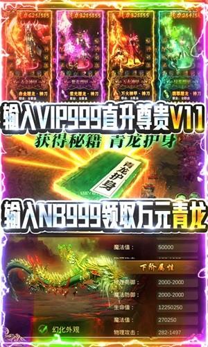 名扬沙城送充版  v1.1.4.0图3