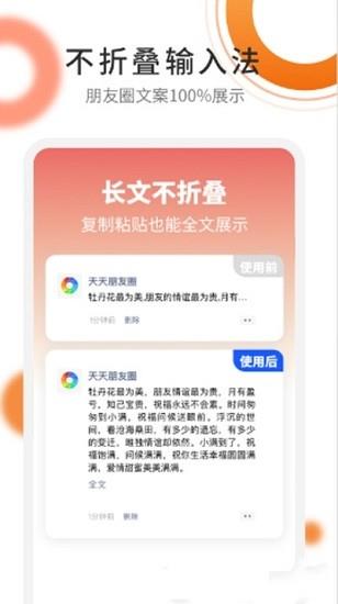 朋友圈精选文案  v1.20900.2图2