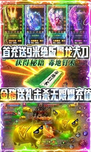 名扬沙城送充版  v1.1.4.0图5