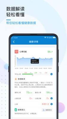 壳好健康  v1.1.6图3