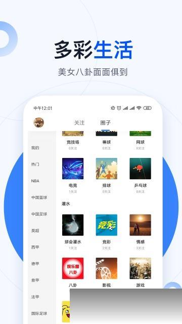 球会体育手机版  v2.1.7图3