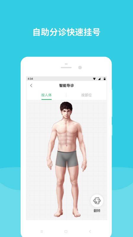 首都儿科研究所  v5.2.0图3