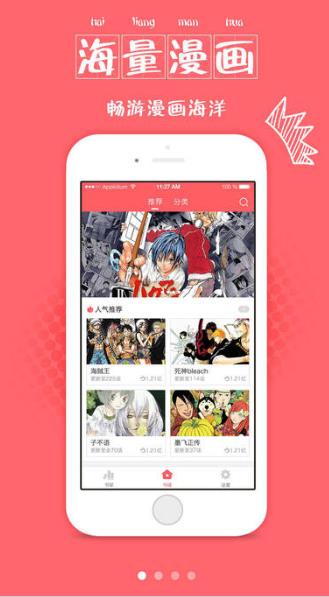 爱徒漫画  v1.0图4