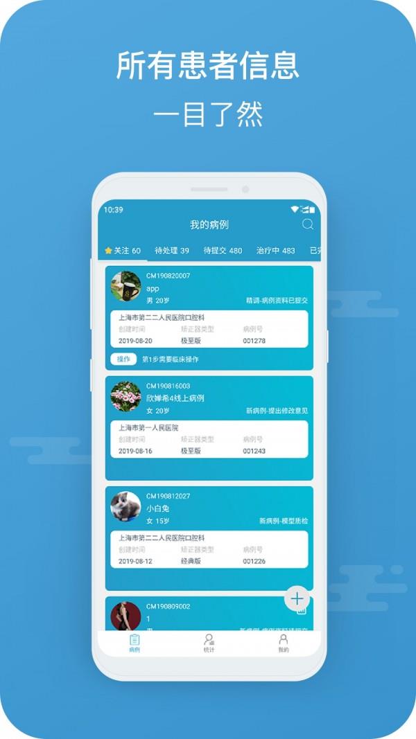 正雅医生  v2.8.0图2