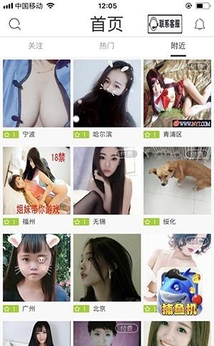 魅探直播  v1.2.6图3