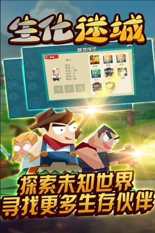 生化迷城破解版  v3.1图5