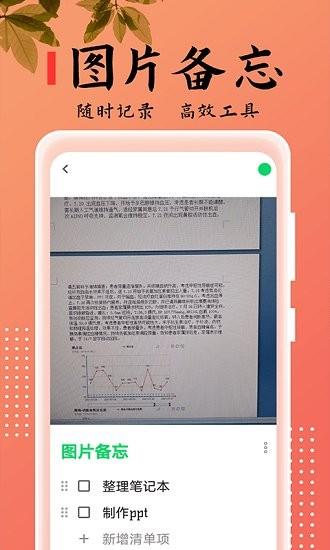 乐雅记事本  v2.2.3图2