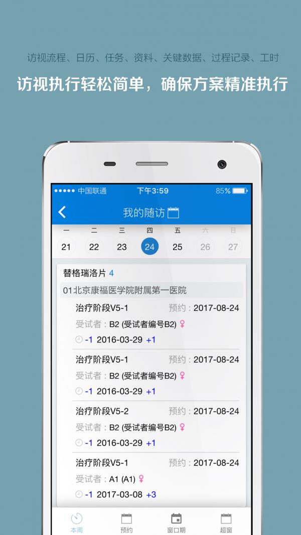 掌上微试  v5.9.16图2