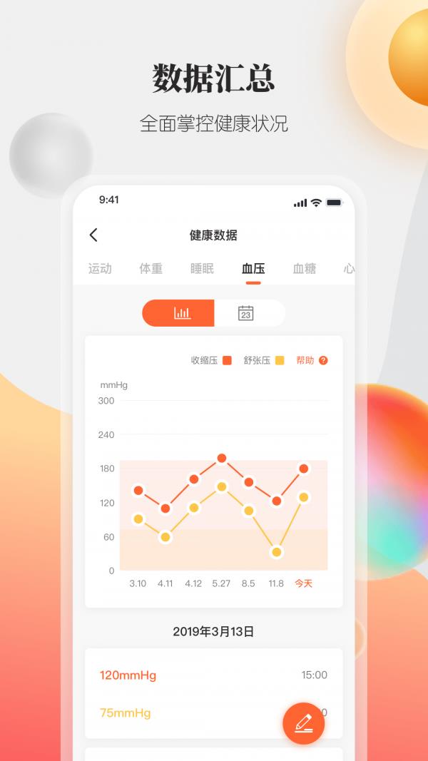 伯图全景  v2.7.0图4