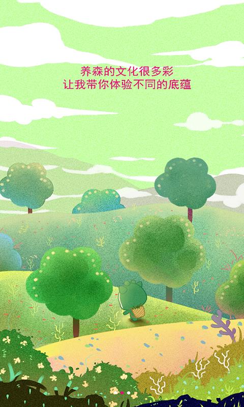 养森  v1.9.8图2