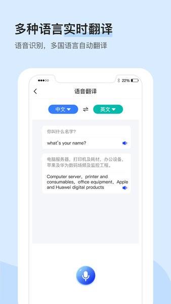 录音识别转文字大师  v1.0.0图3