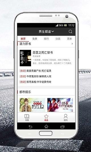 磨铁阅读手机版  v2.2.0.0303图2