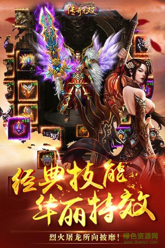 传奇无双多酷版  v1.3.5图1