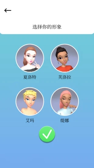 换装我最美  v0.6.1图5