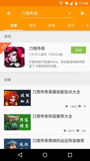 游吧手游  v2.2.1图4