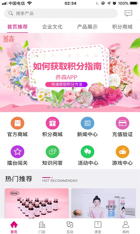 养森  v1.9.8图4