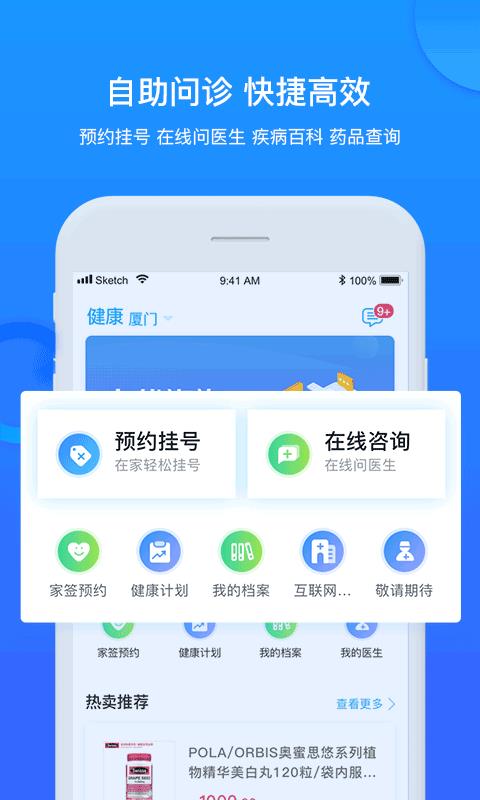 健康城市  v3.10.48图2