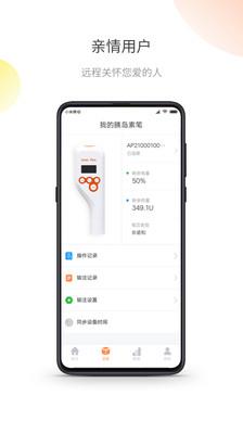 茵诺笔  v1.2.0.0图2