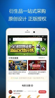 时光网专业版  v3.3.7图4