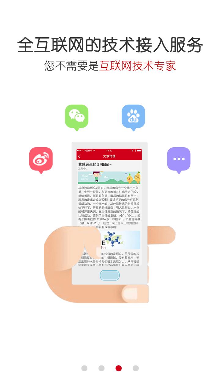 爱问医生诊室  v5.2.2图3