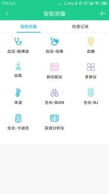 宜嘉名医  v2.0.3图4