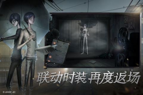 第五人格旧版  v1.5.44图3