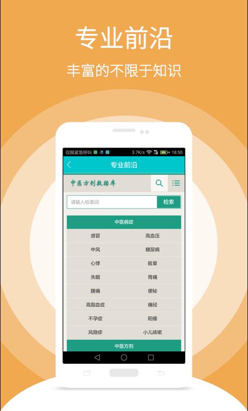 随糖医生  v2.8.8图3