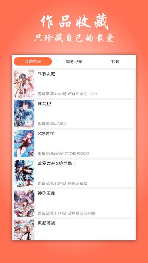 元龙漫画免费  v1.0.9图2