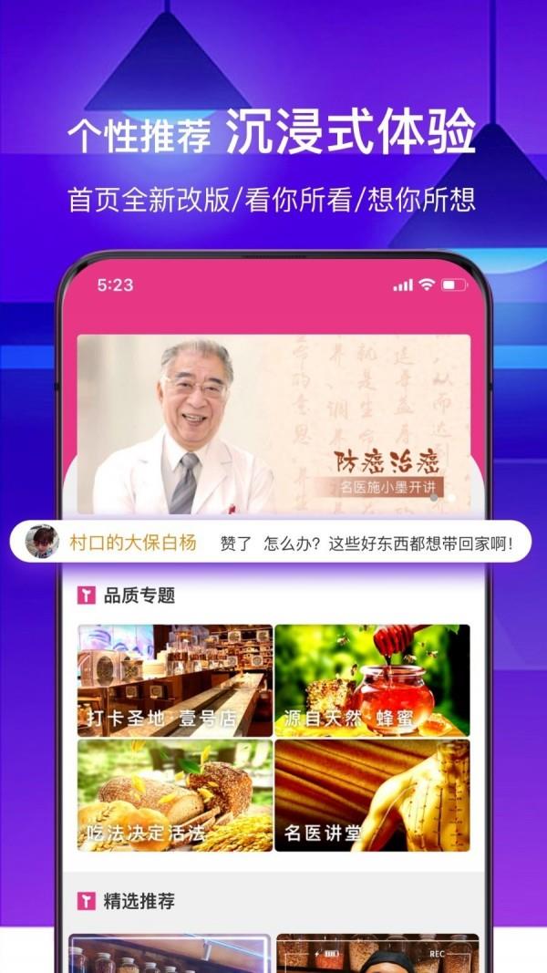 糖粉堂  v3.2.2图2