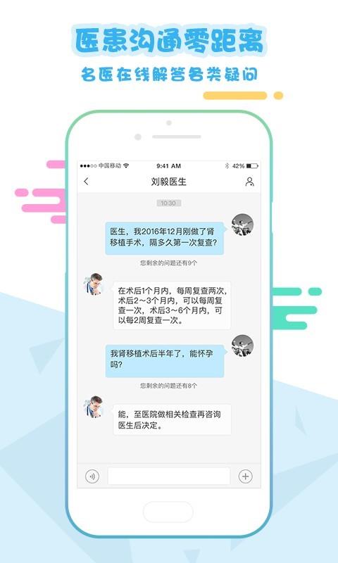 移植管家  v1.3.2图3