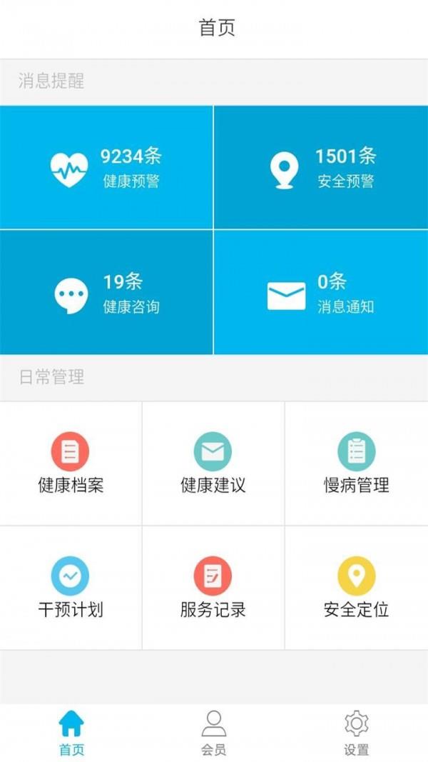 亲康健医生版  v1.0.4图4