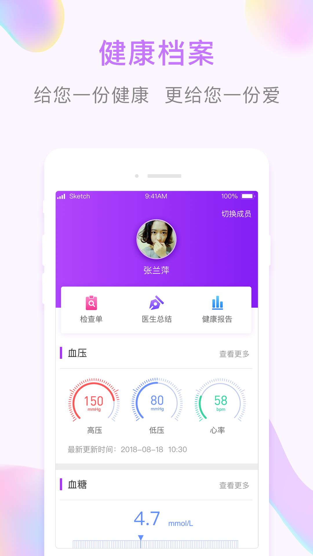 哆咖家庭  v2.5.0图3