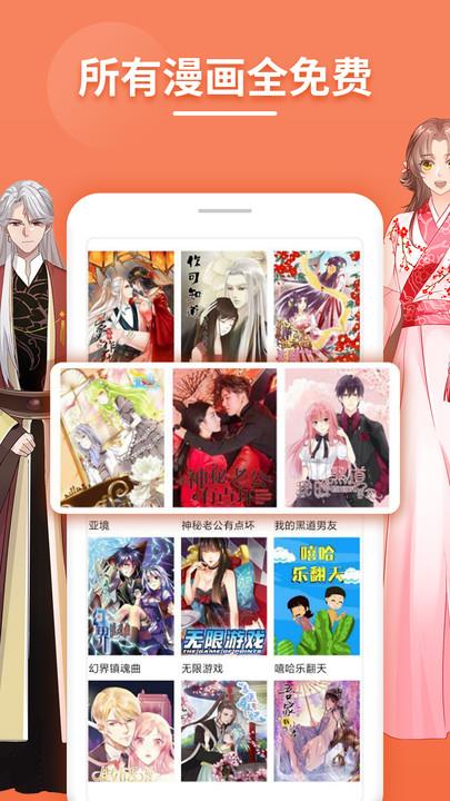 雅漫社漫画破解版  v3.6图2