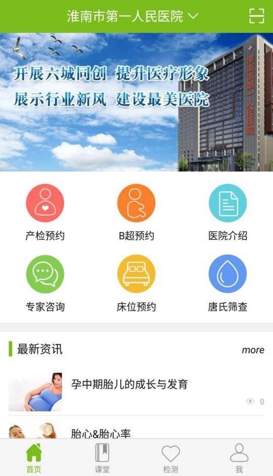 暖妈咪  v1.1.8图1