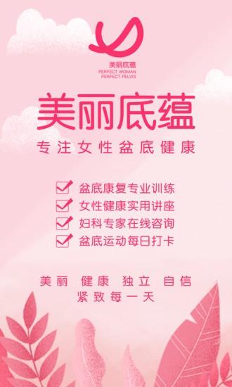 美丽底蕴  v2.1.11图1